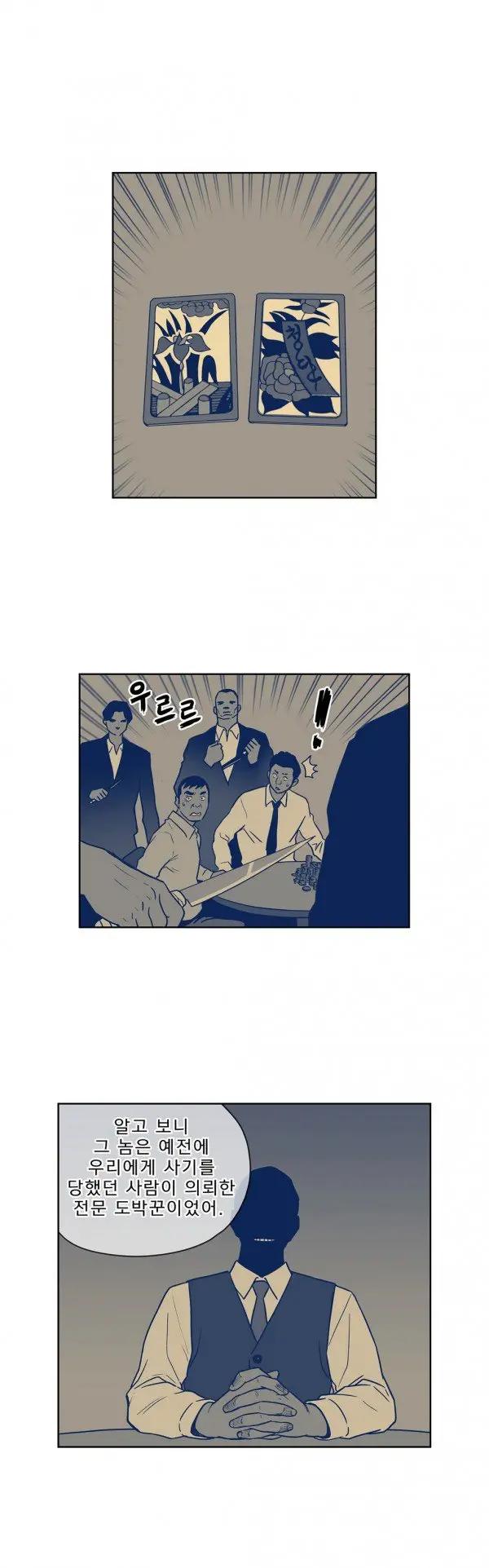 Bettingman Ch.1-19