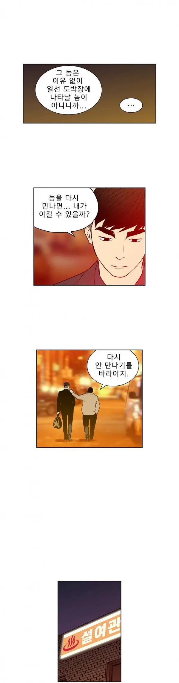 Bettingman Ch.1-19