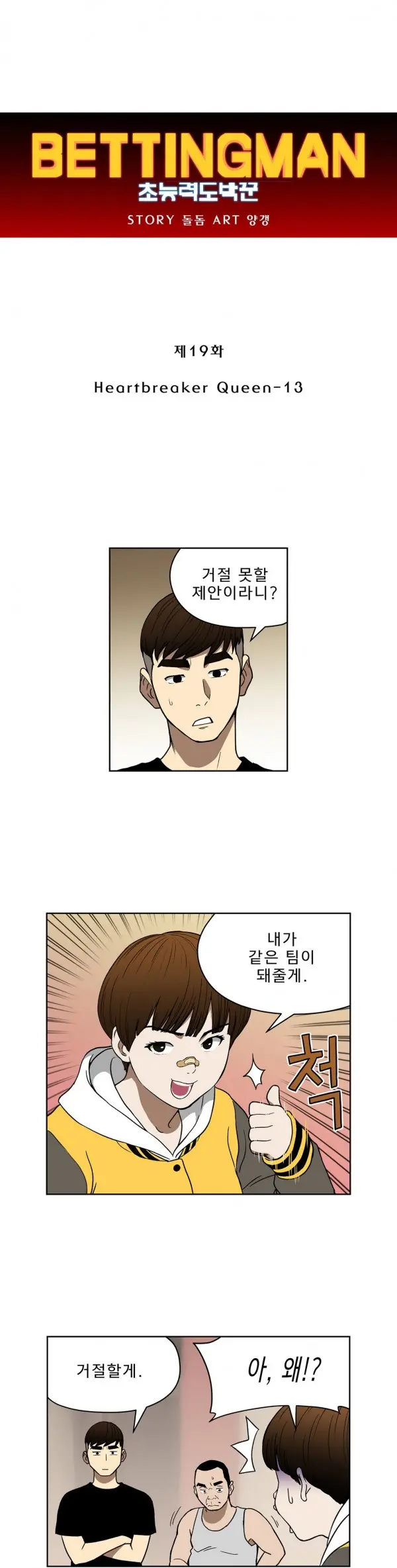 Bettingman Ch.1-19