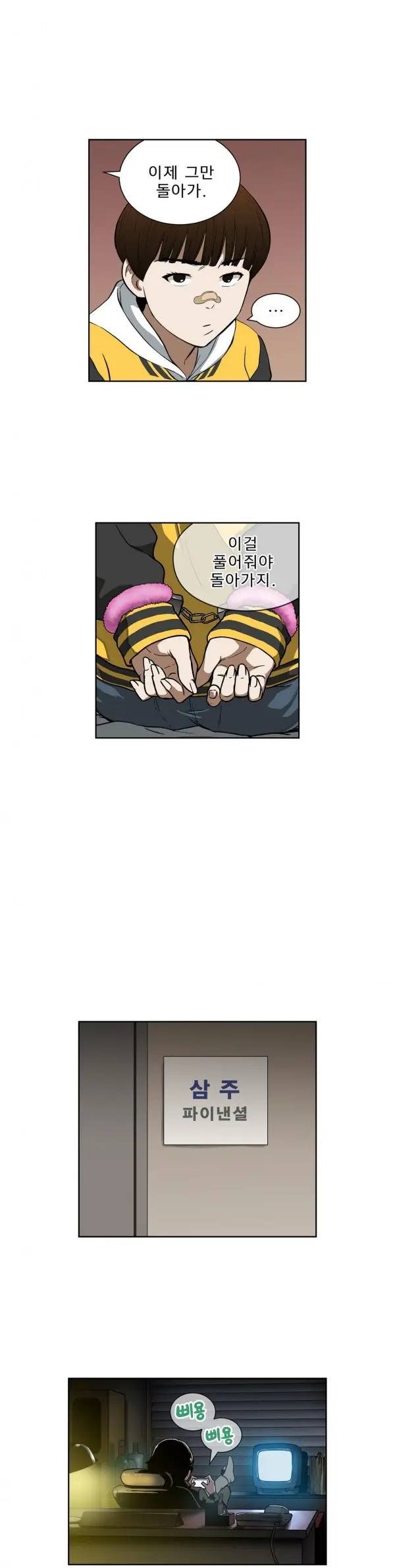 Bettingman Ch.1-19