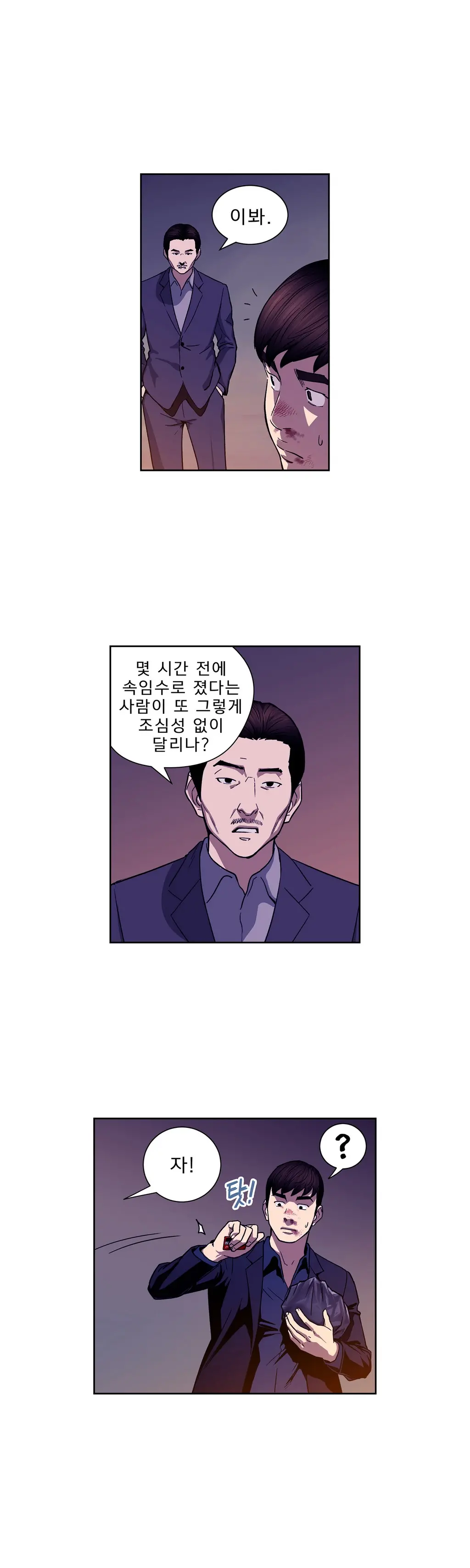 Bettingman Ch.1-19