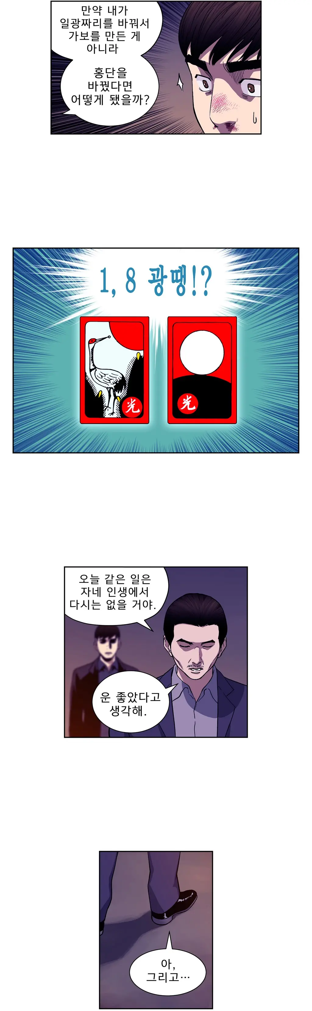 Bettingman Ch.1-19