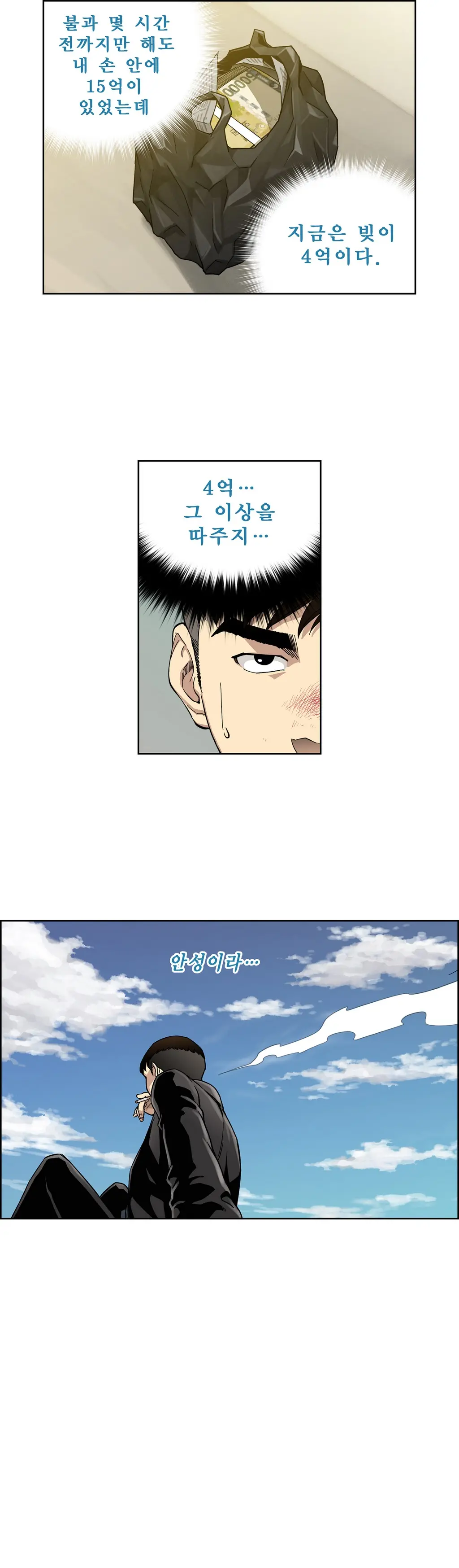 Bettingman Ch.1-19