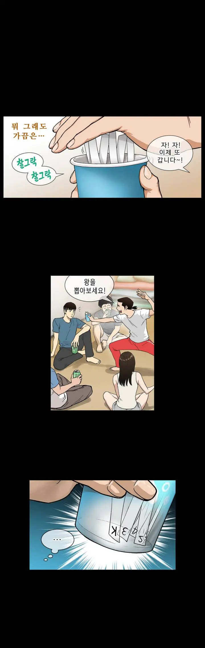 Bettingman Ch.1-19