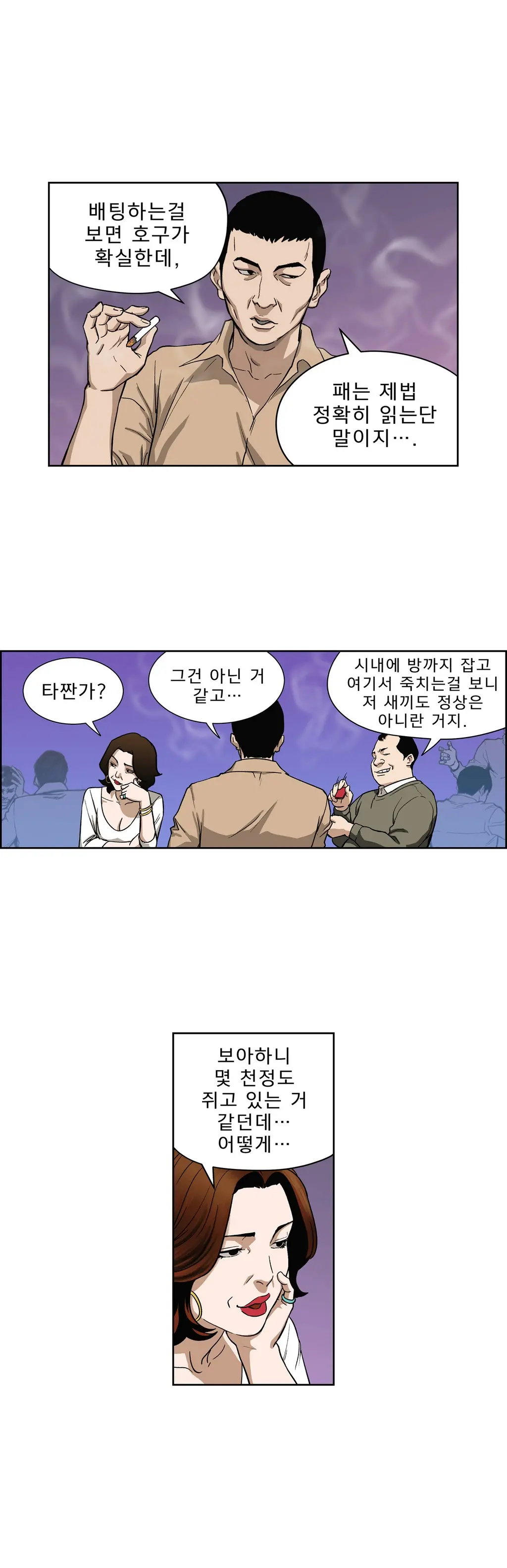 Bettingman Ch.1-19