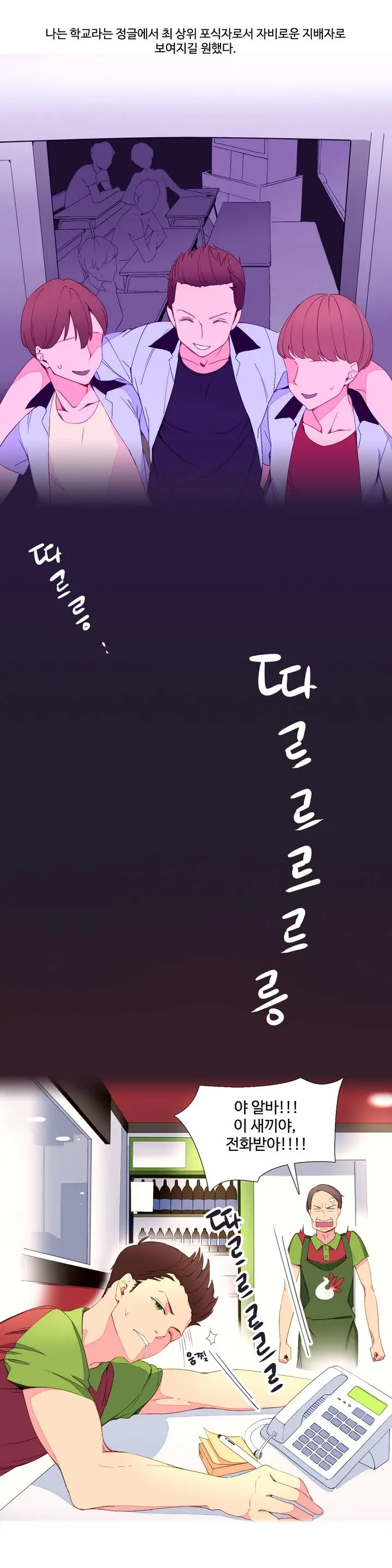 A World That I Rule Ch.1-27