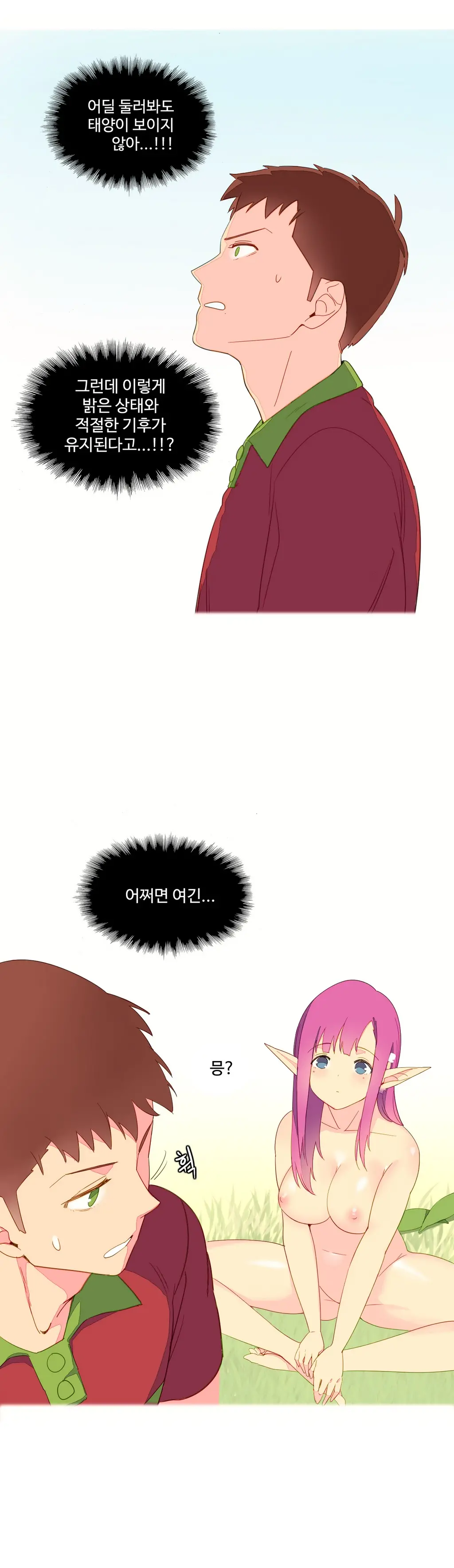 A World That I Rule Ch.1-27