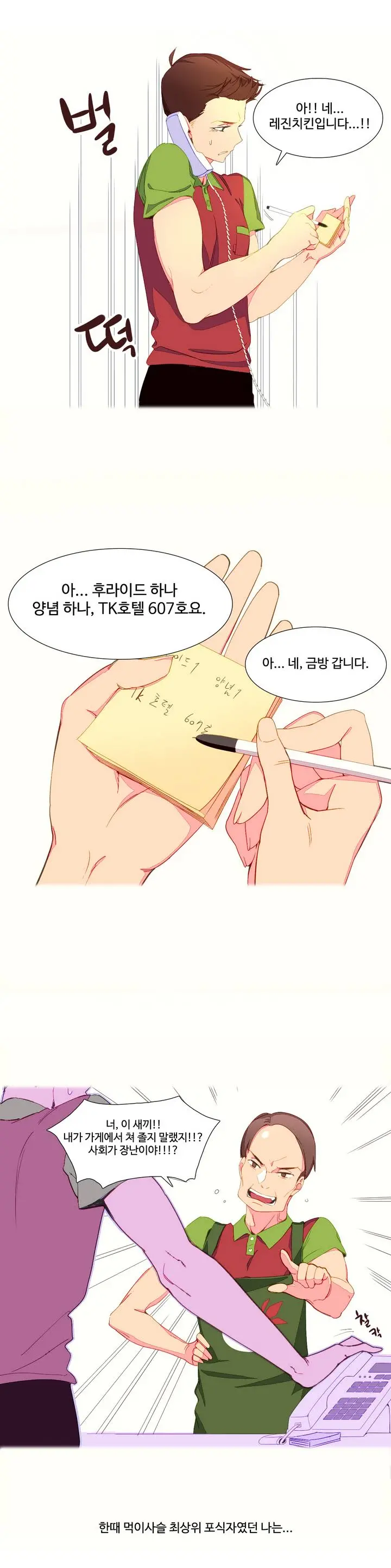 A World That I Rule Ch.1-27