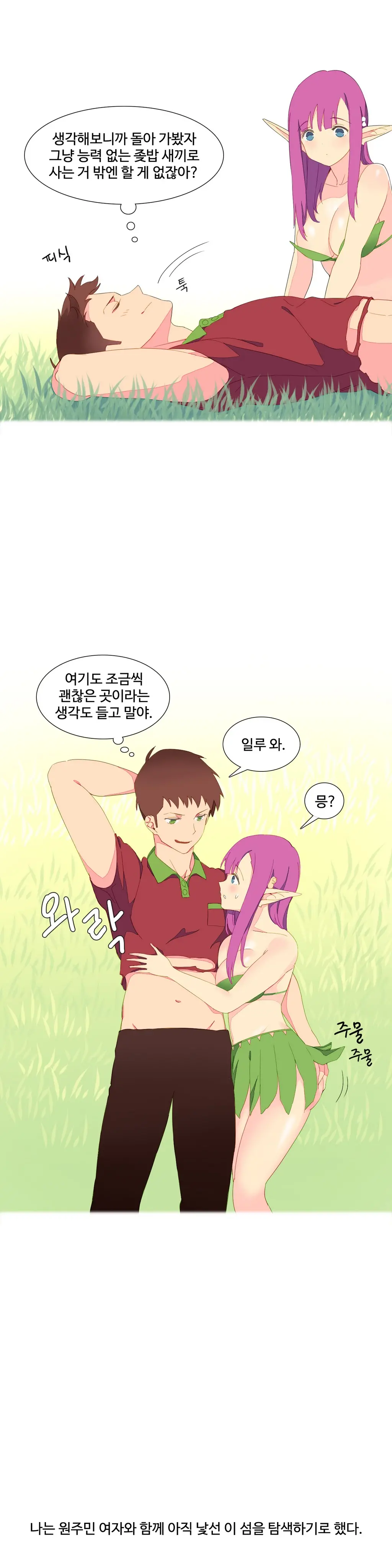 A World That I Rule Ch.1-27