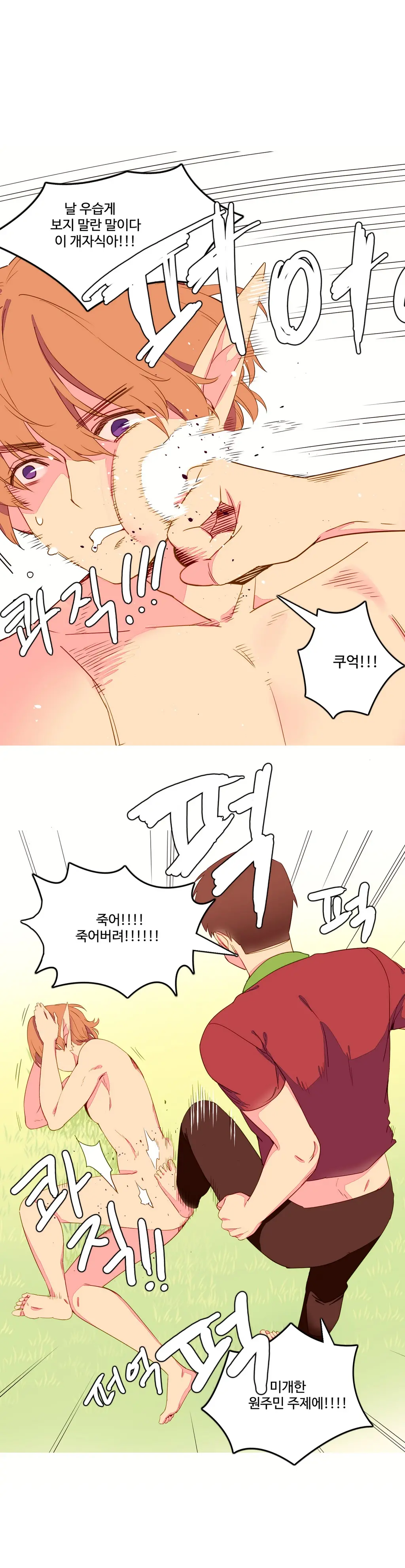 A World That I Rule Ch.1-27