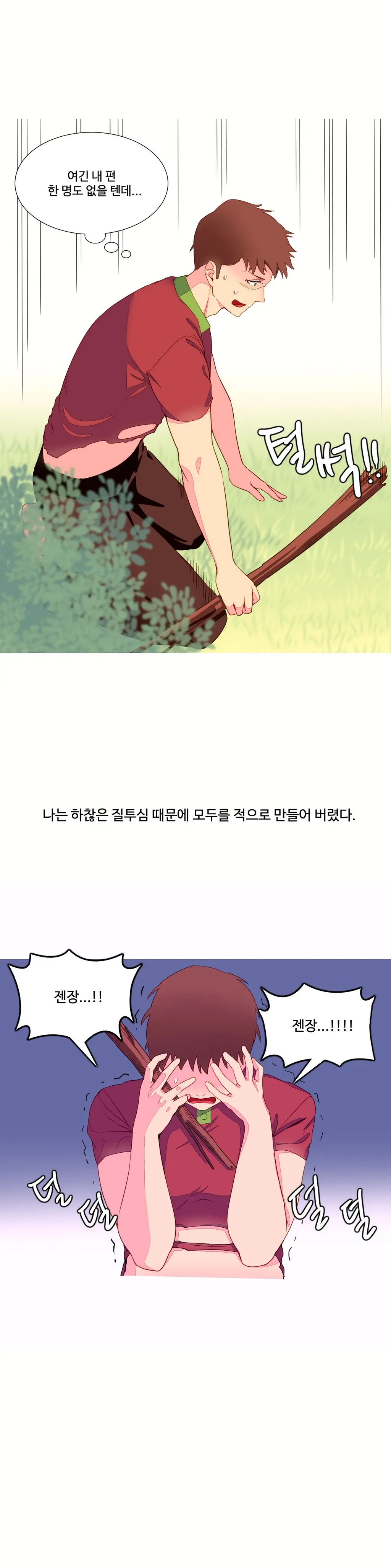 A World That I Rule Ch.1-27