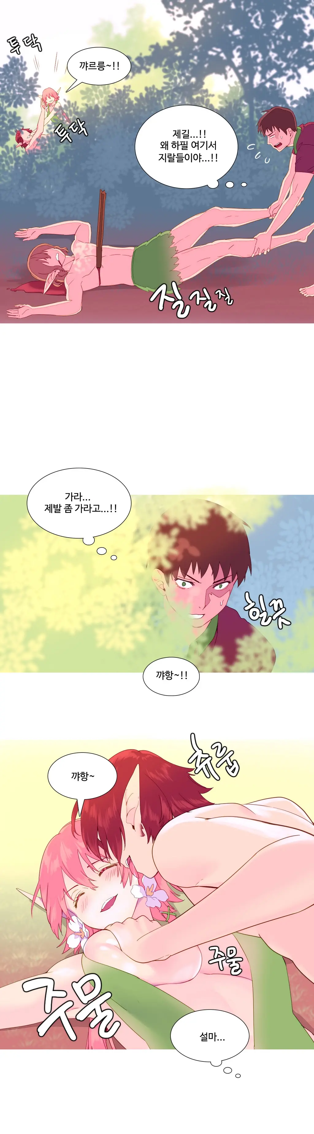 A World That I Rule Ch.1-27