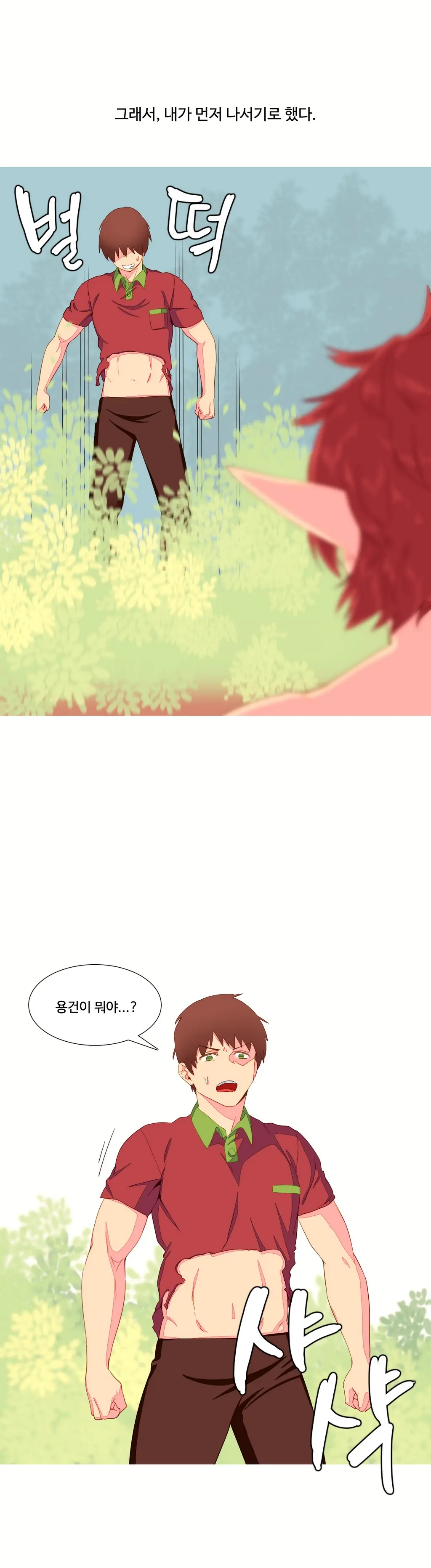A World That I Rule Ch.1-27