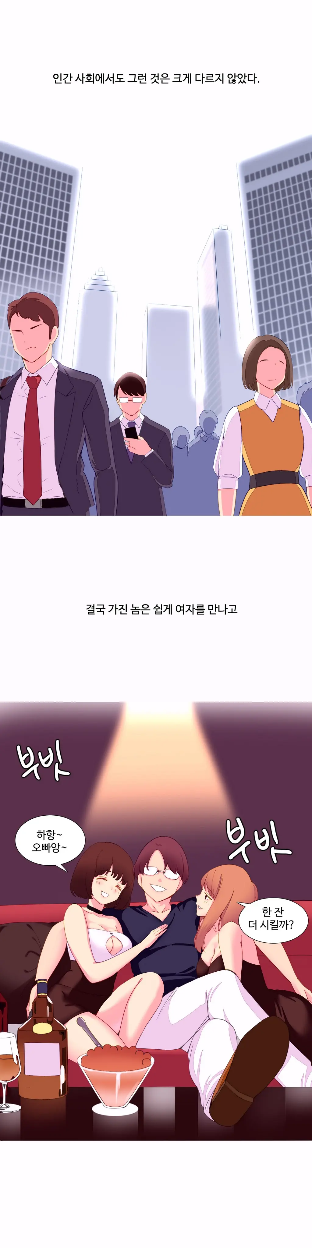 A World That I Rule Ch.1-27