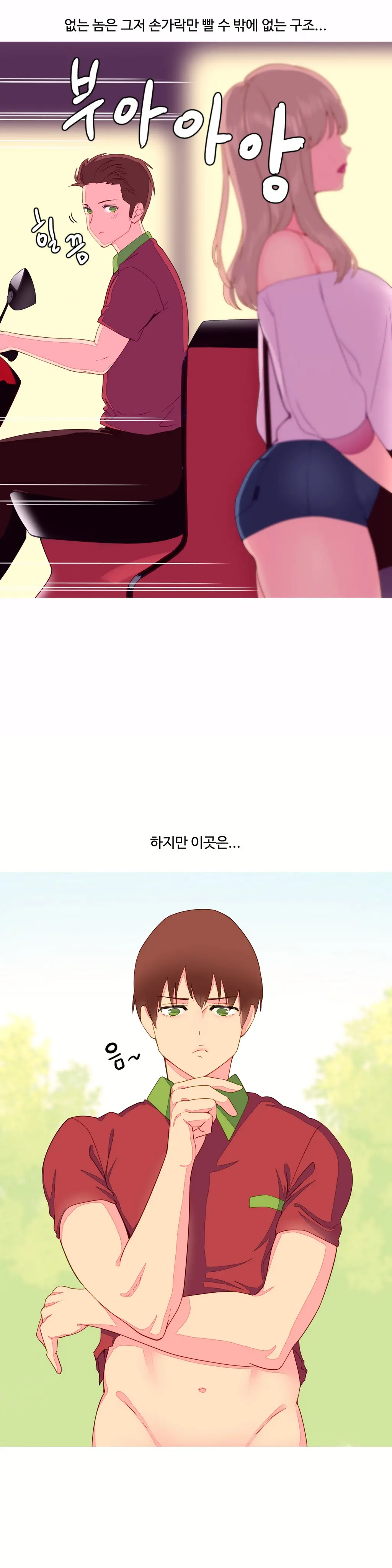 A World That I Rule Ch.1-27