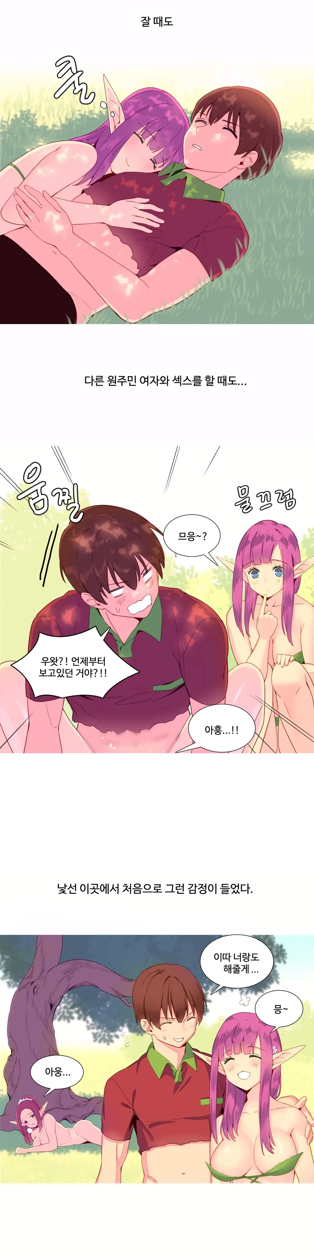 A World That I Rule Ch.1-27
