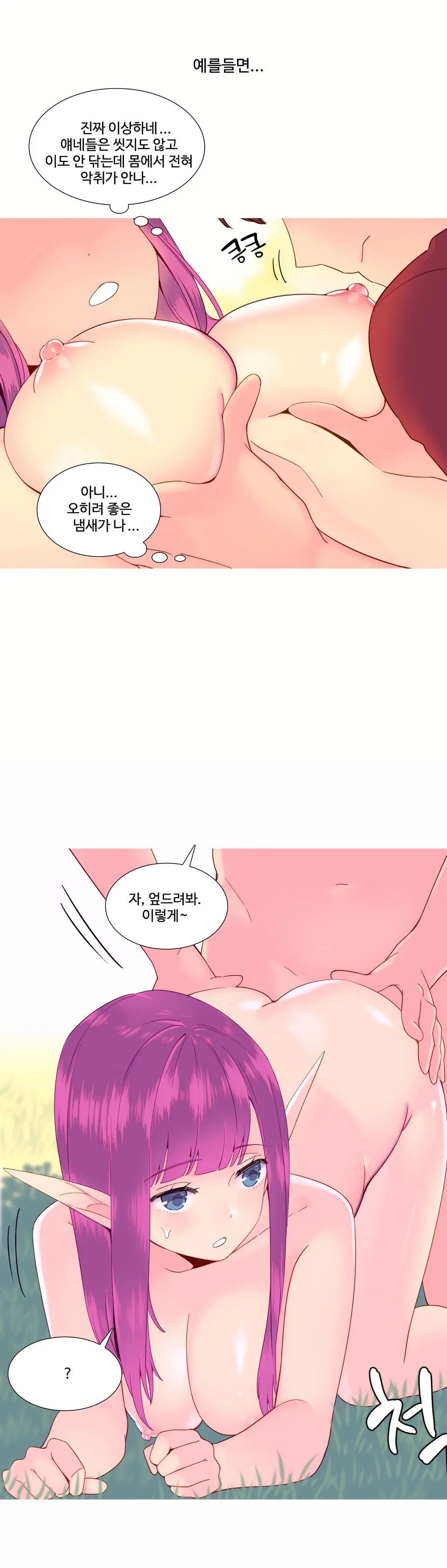 A World That I Rule Ch.1-27