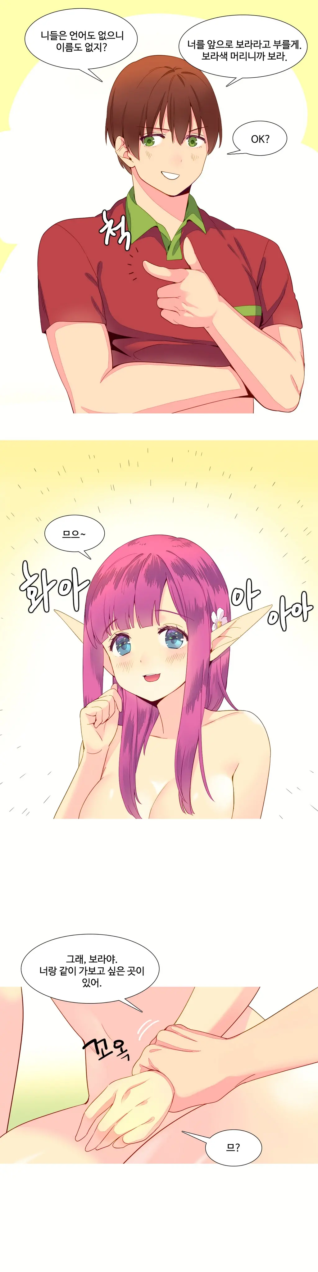 A World That I Rule Ch.1-27