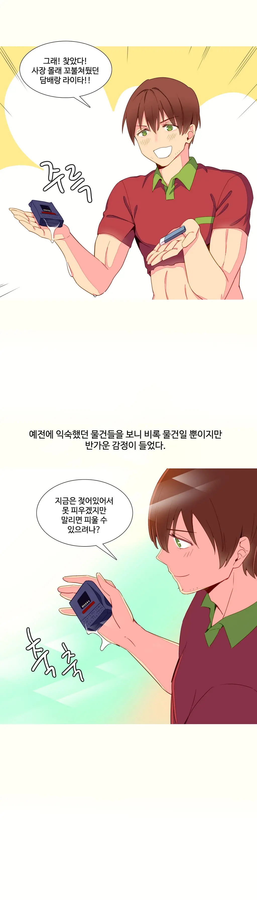 A World That I Rule Ch.1-27
