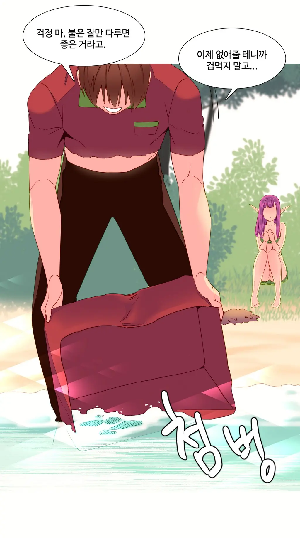 A World That I Rule Ch.1-27