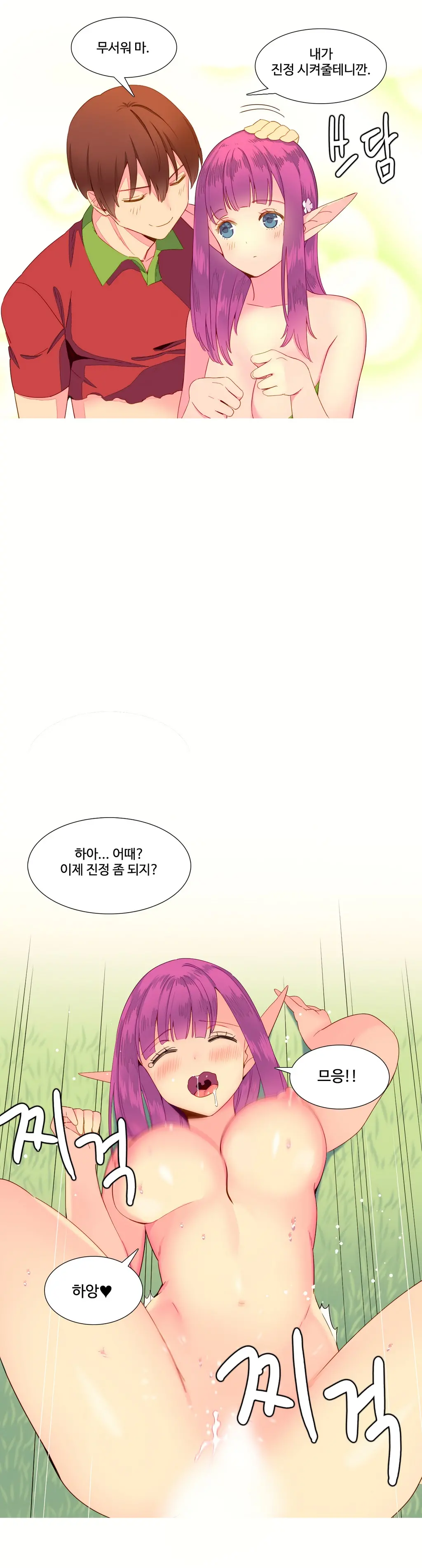 A World That I Rule Ch.1-27
