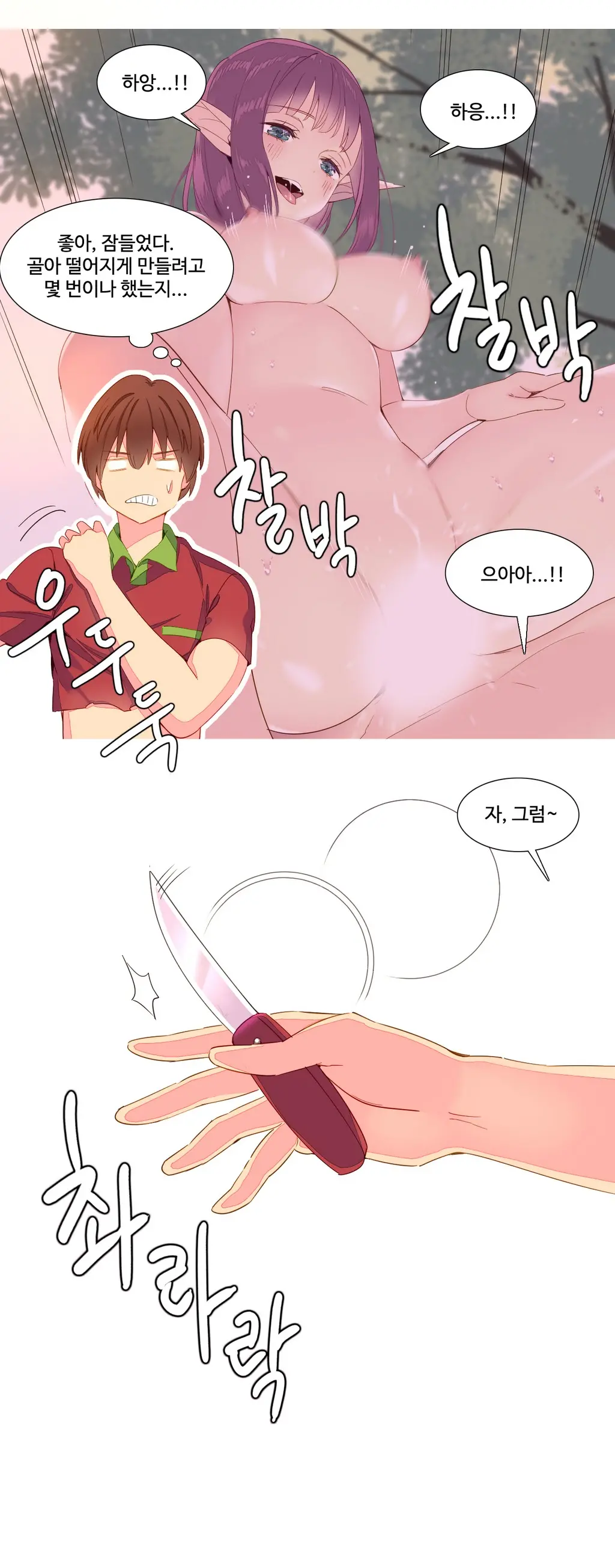 A World That I Rule Ch.1-27