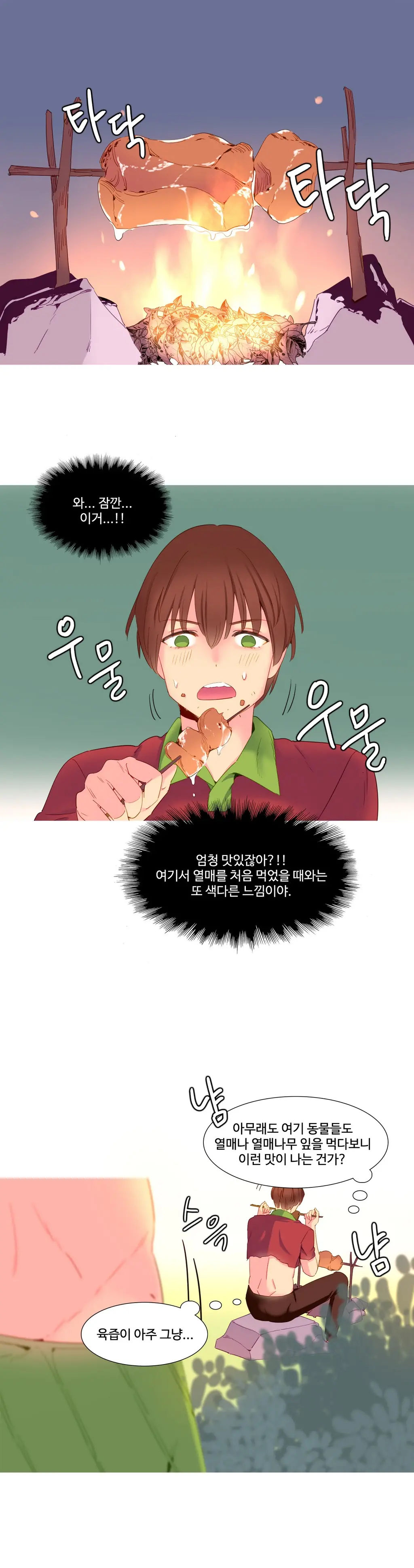 A World That I Rule Ch.1-27