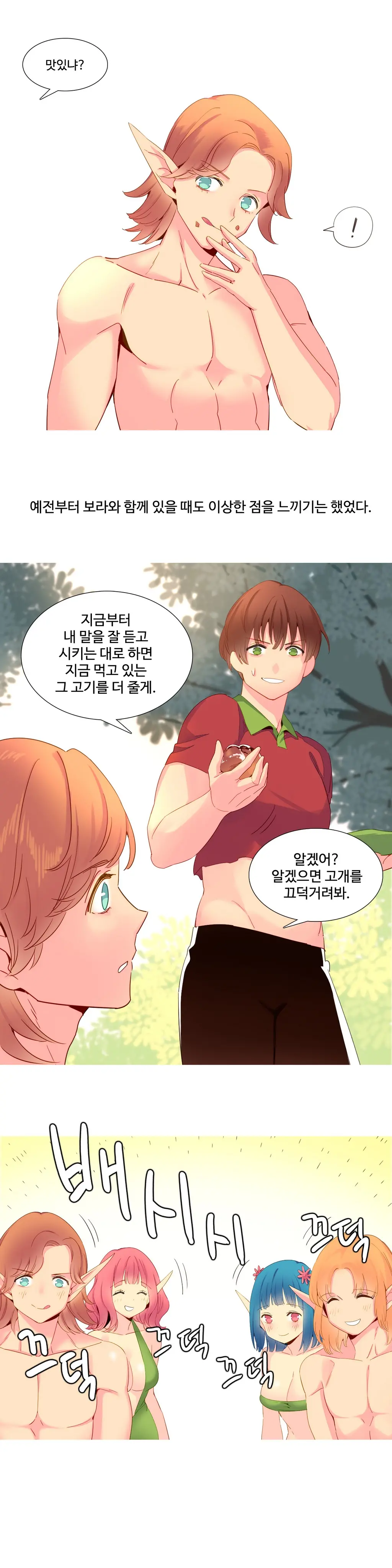 A World That I Rule Ch.1-27