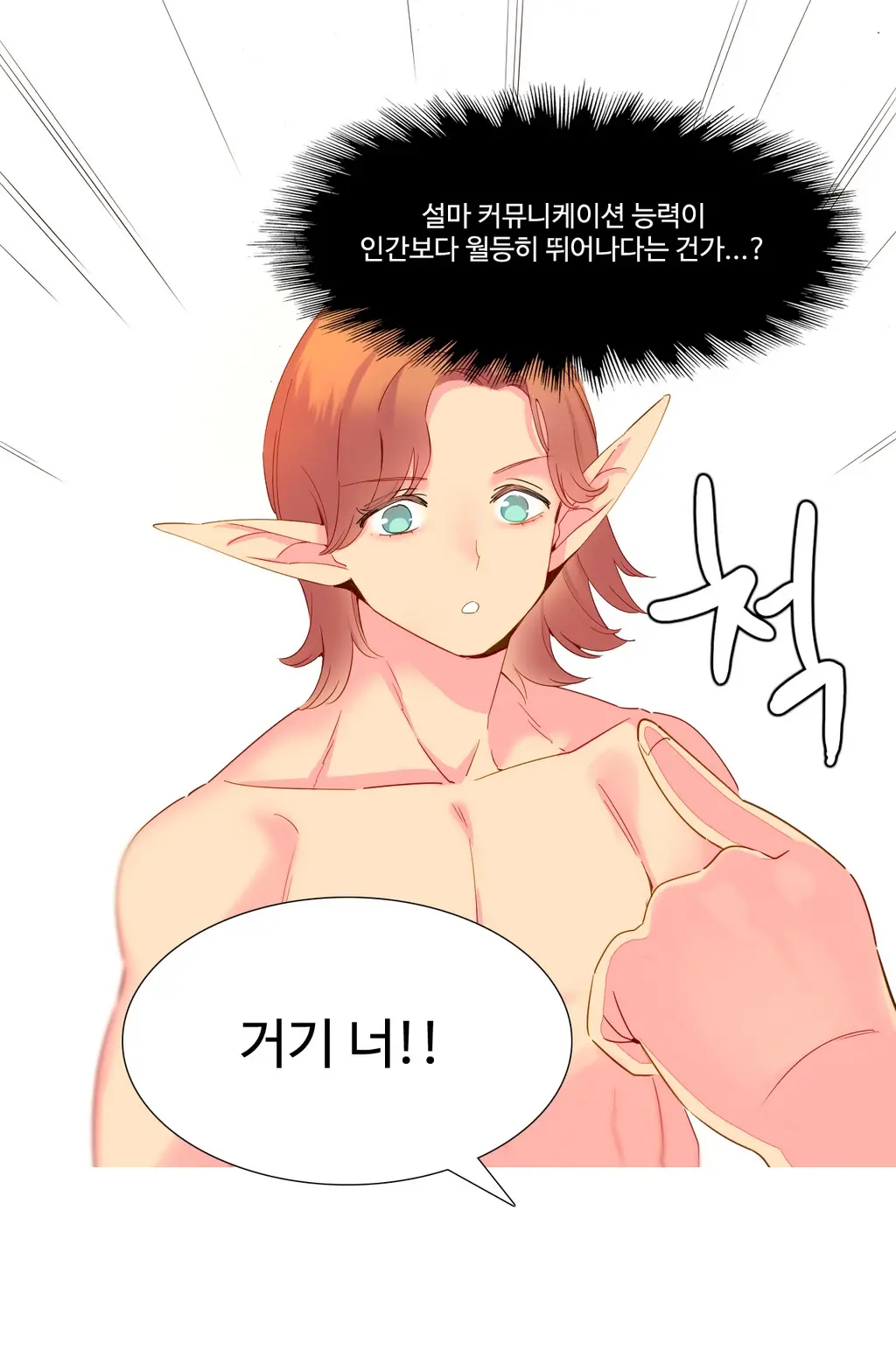 A World That I Rule Ch.1-27