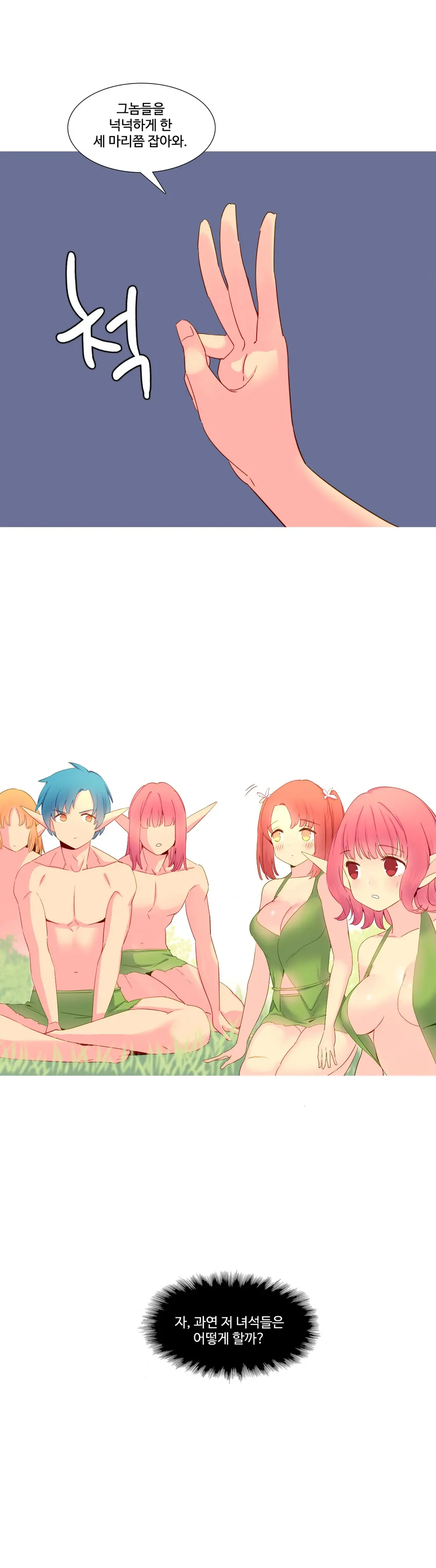 A World That I Rule Ch.1-27