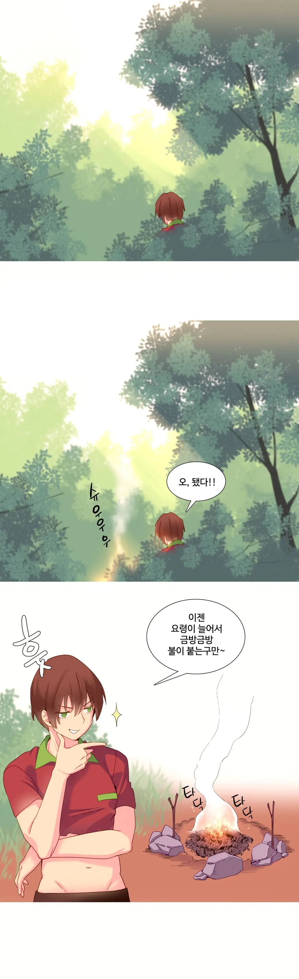 A World That I Rule Ch.1-27
