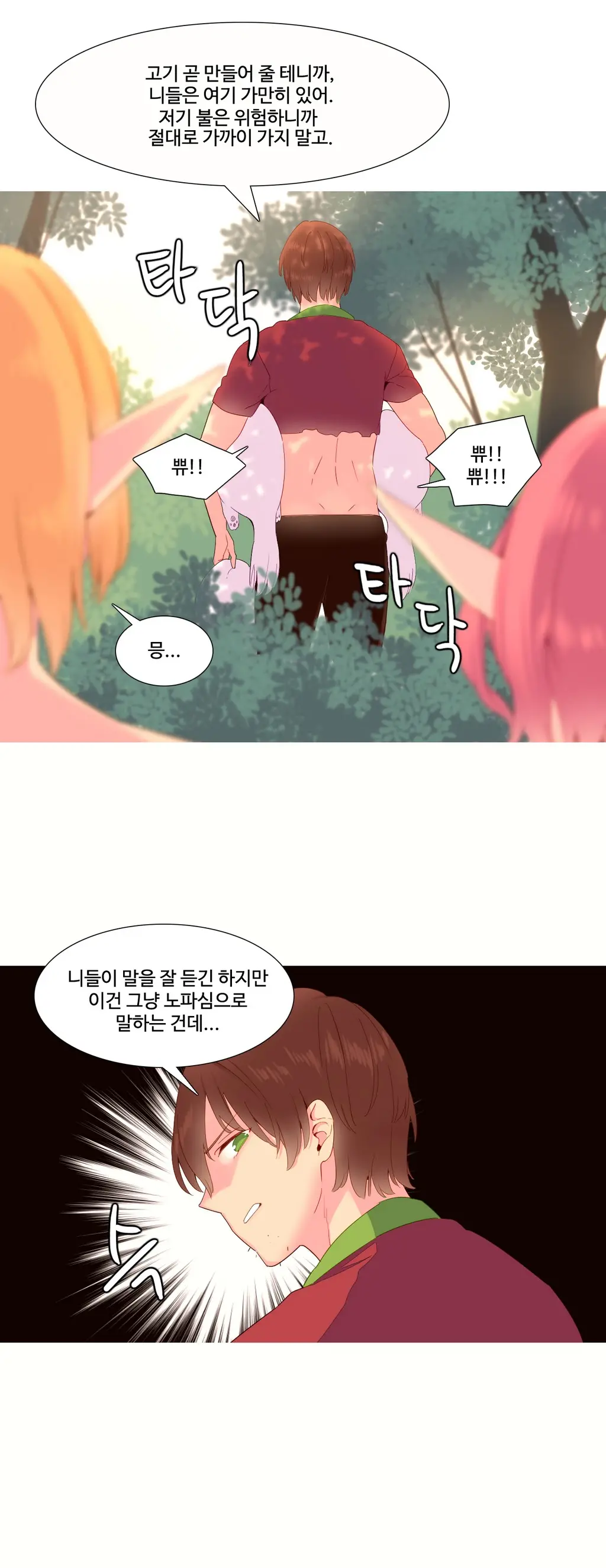 A World That I Rule Ch.1-27