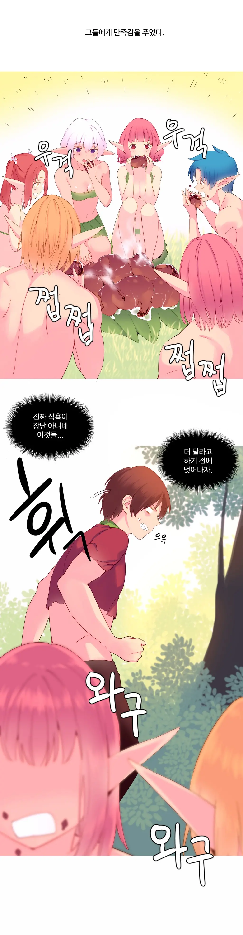 A World That I Rule Ch.1-27