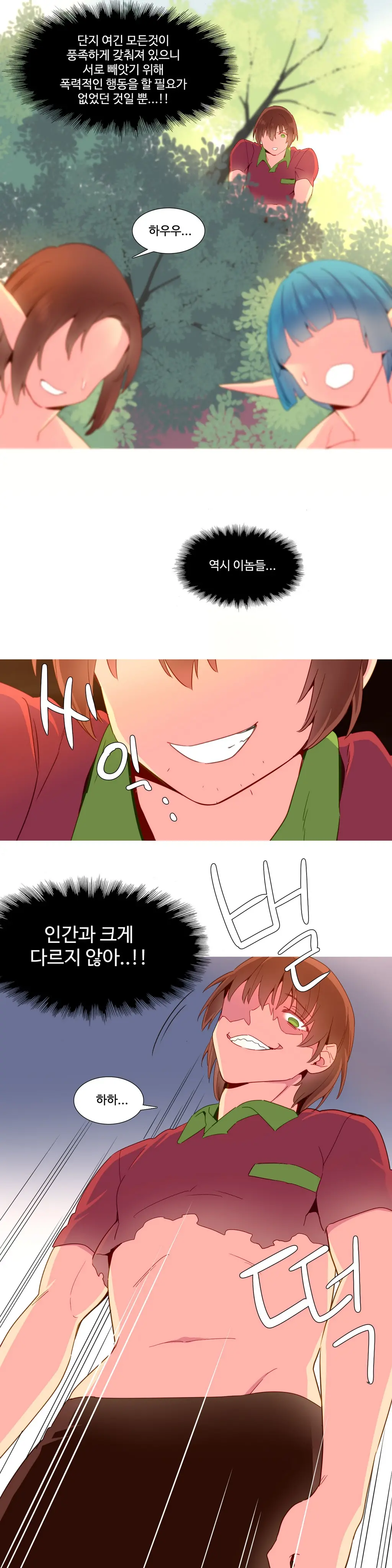 A World That I Rule Ch.1-27