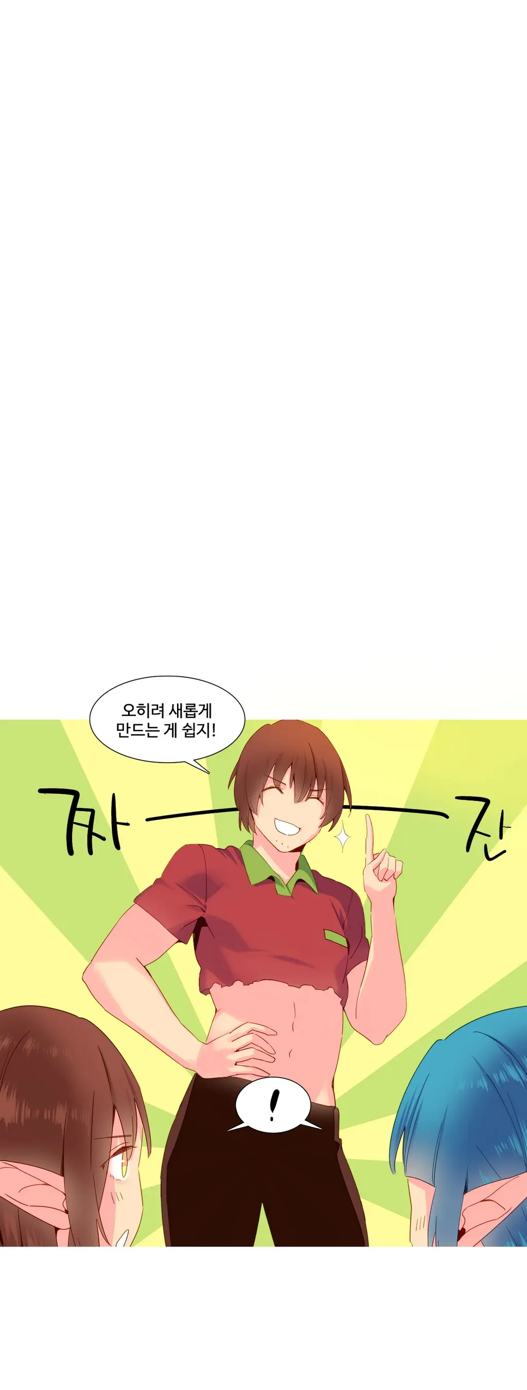 A World That I Rule Ch.1-27