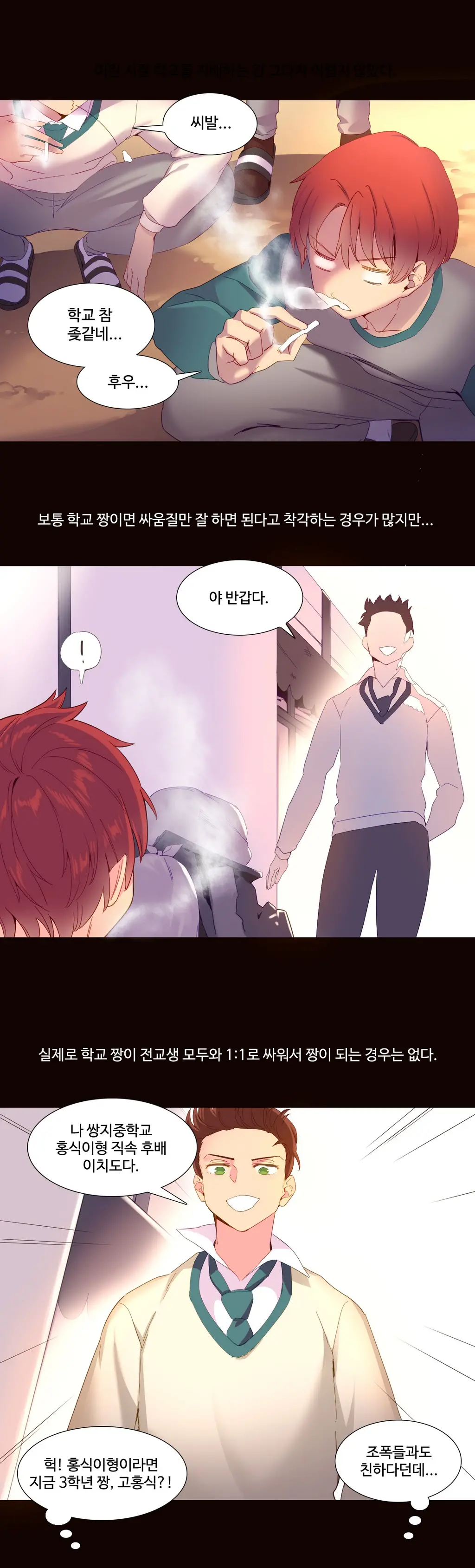 A World That I Rule Ch.1-27