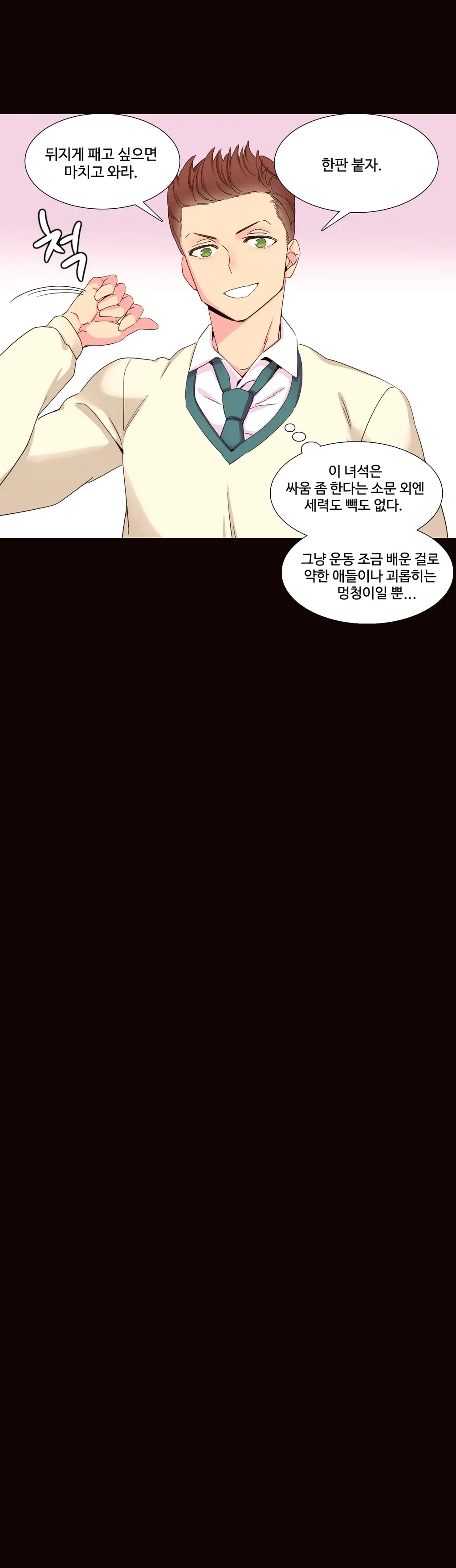 A World That I Rule Ch.1-27
