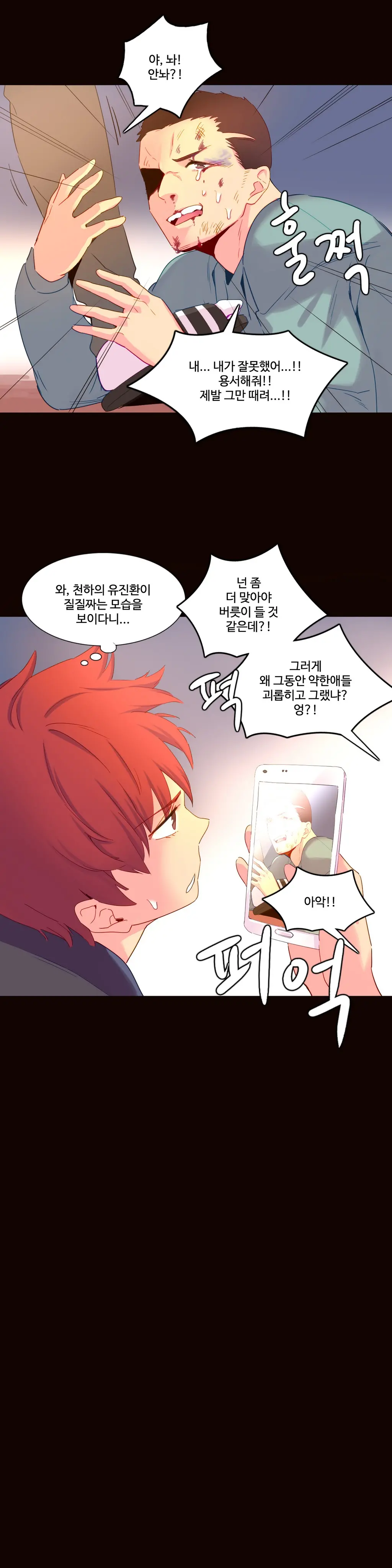 A World That I Rule Ch.1-27