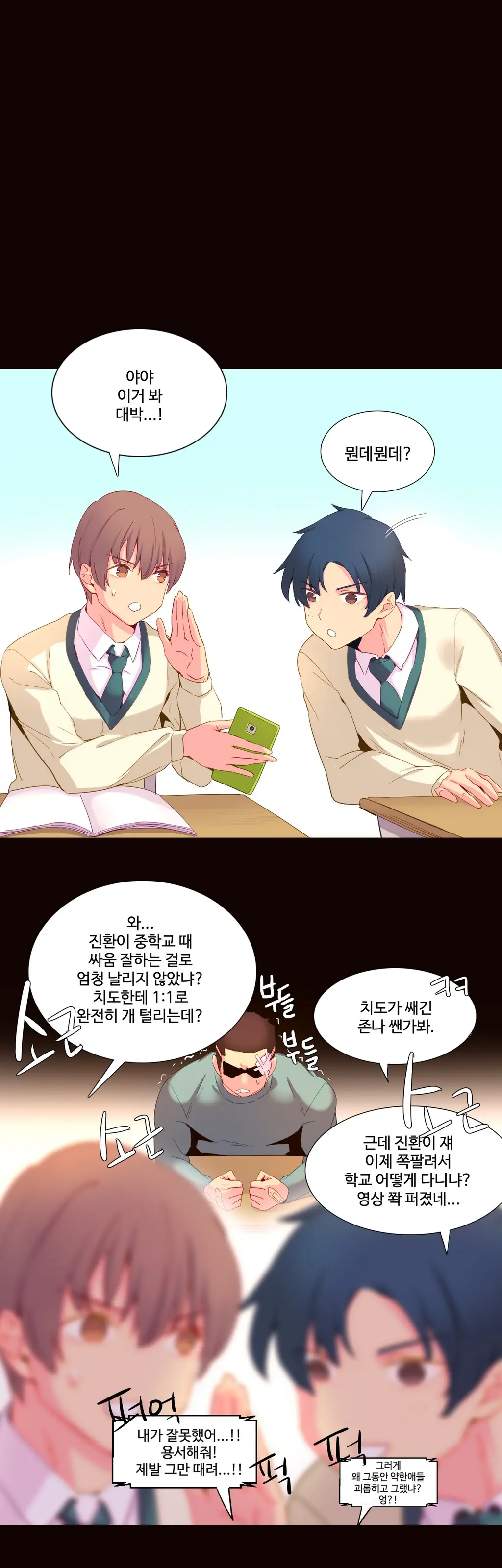 A World That I Rule Ch.1-27