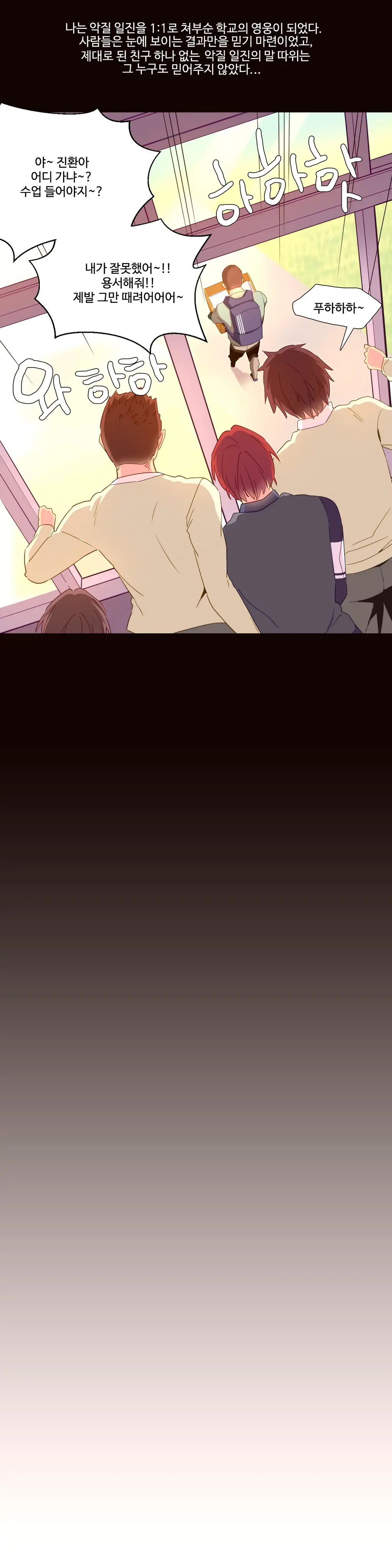 A World That I Rule Ch.1-27