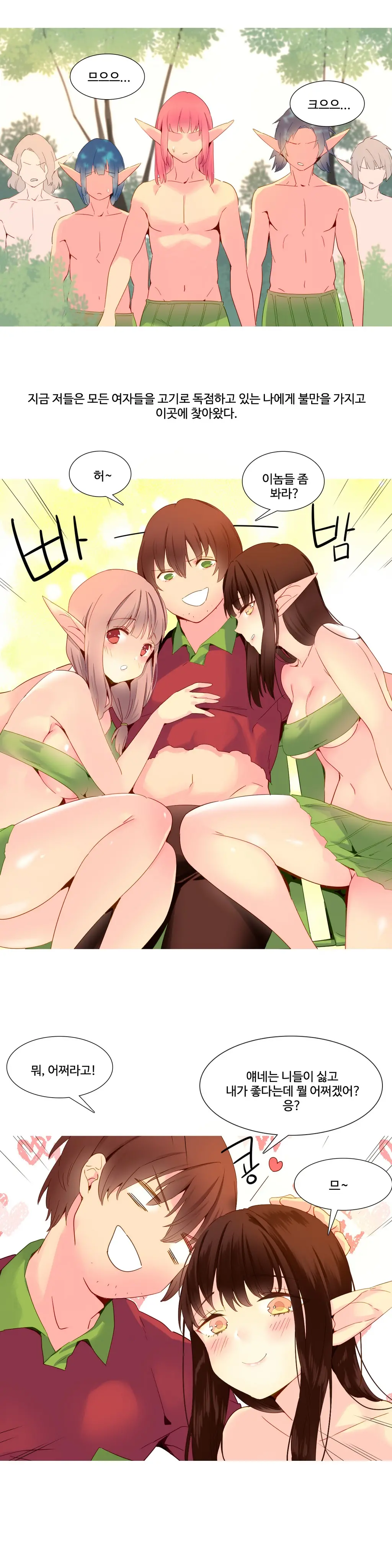 A World That I Rule Ch.1-27