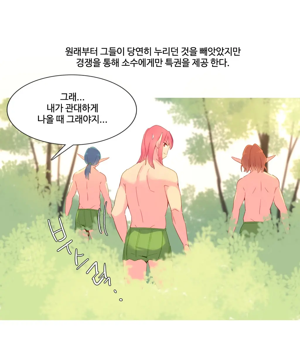 A World That I Rule Ch.1-27
