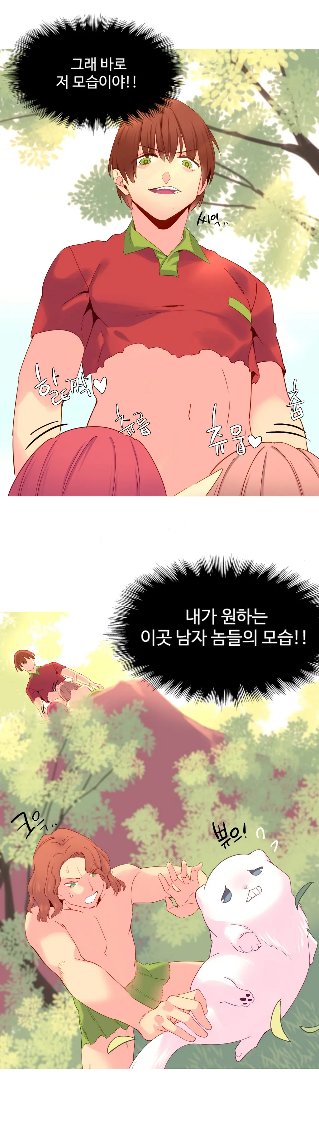 A World That I Rule Ch.1-27