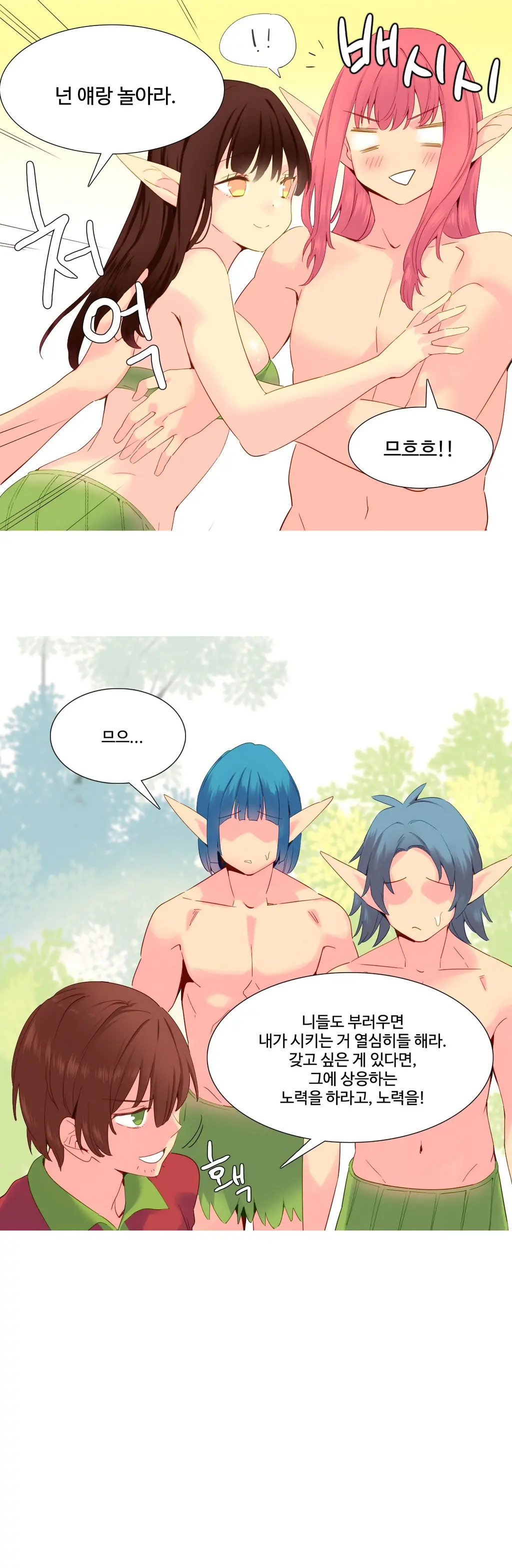 A World That I Rule Ch.1-27