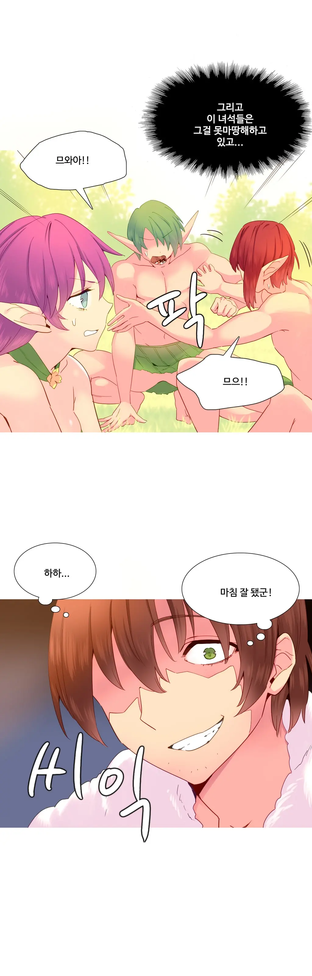 A World That I Rule Ch.1-27