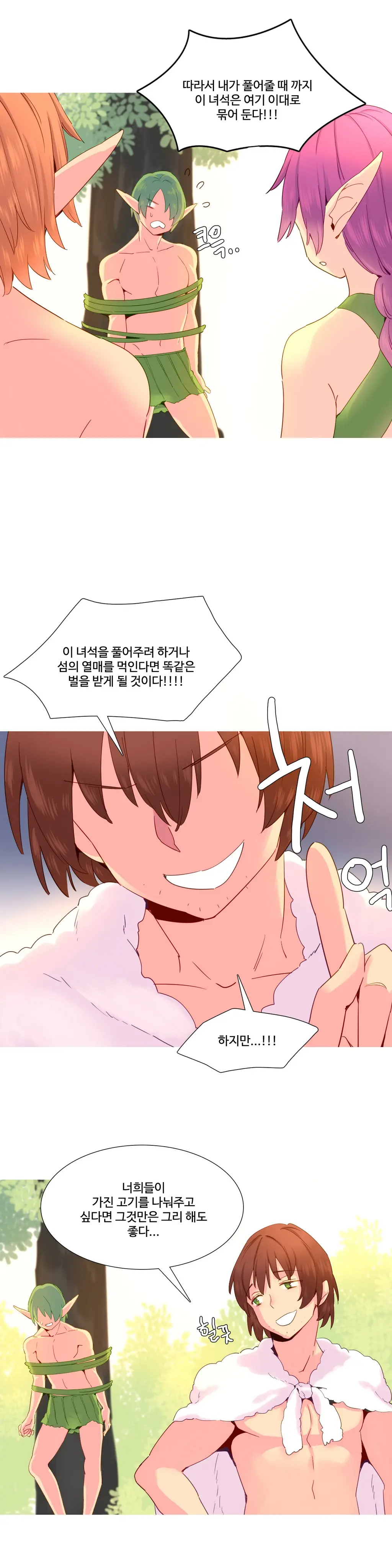 A World That I Rule Ch.1-27