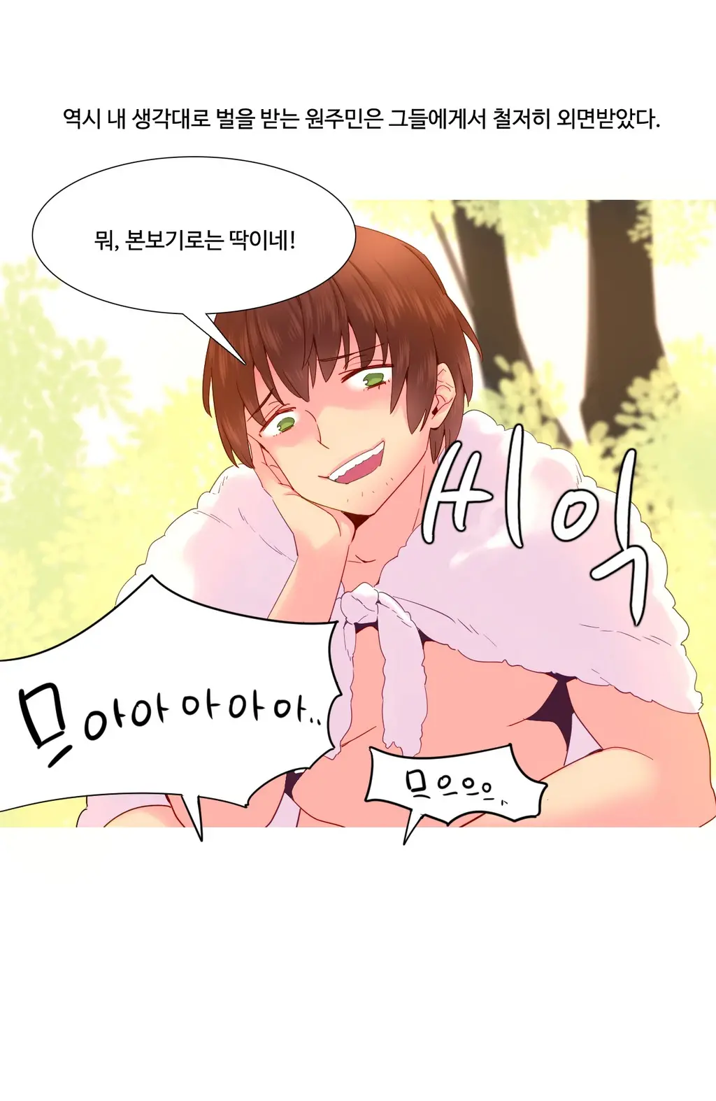 A World That I Rule Ch.1-27
