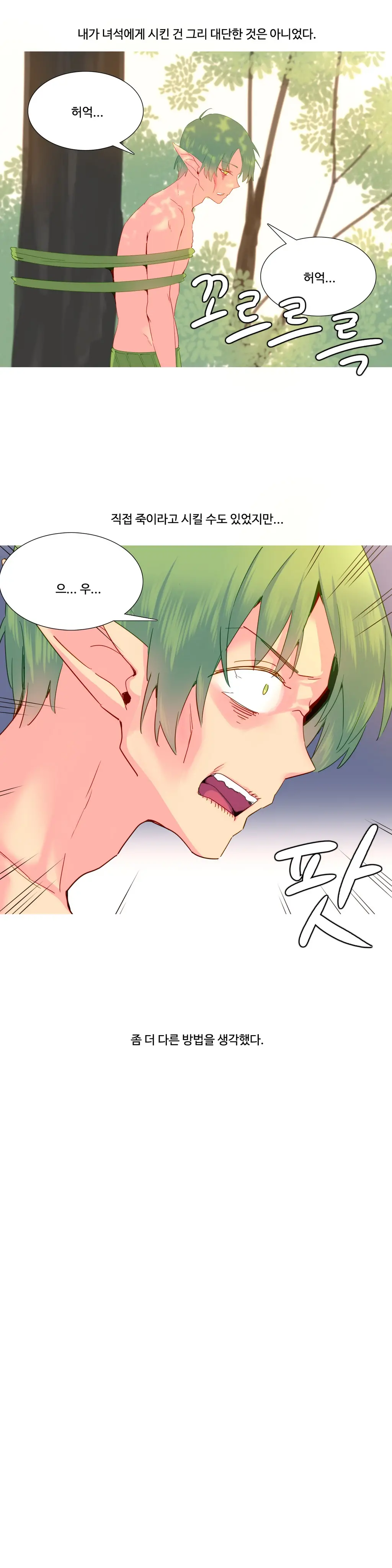 A World That I Rule Ch.1-27