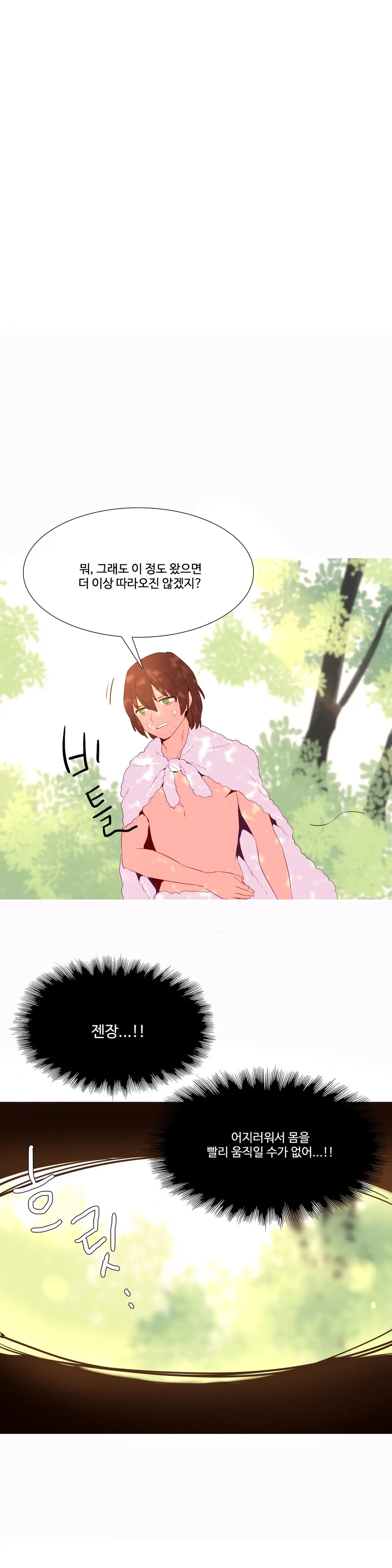 A World That I Rule Ch.1-27
