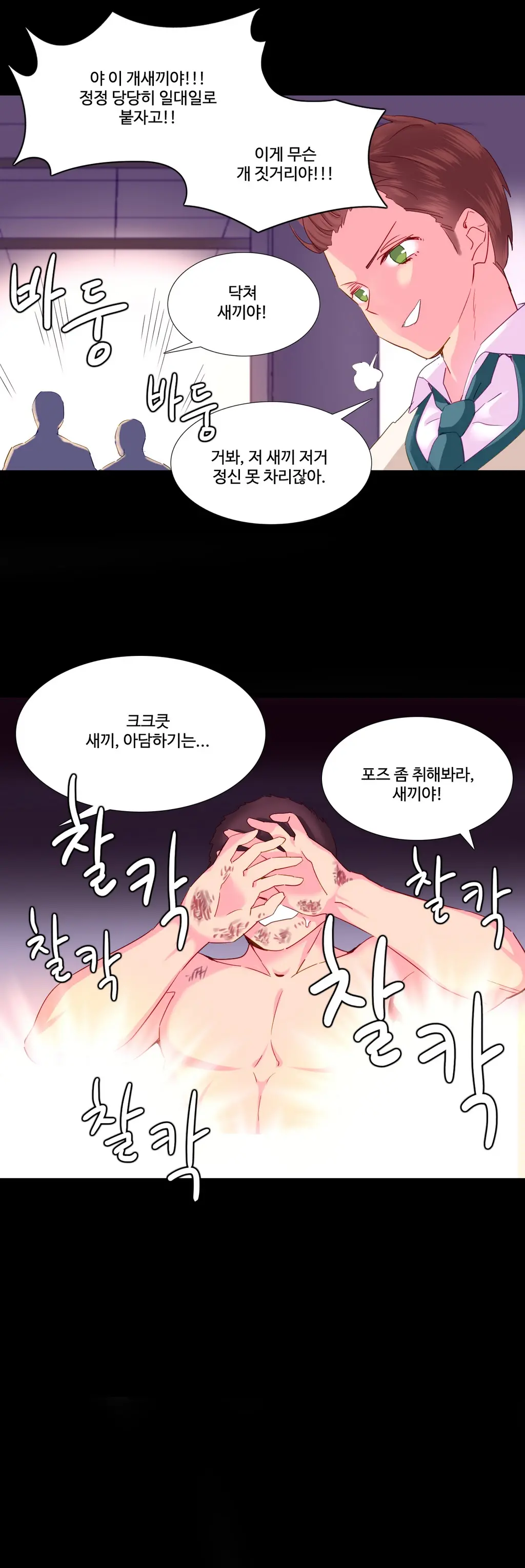 A World That I Rule Ch.1-27